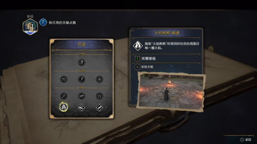 霍格沃茨之遗豪华版有必要，霍格沃茨之遗值得入手吗插图11