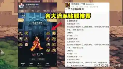 天下无敌搭配什么阵容最强