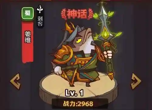 咸鱼姜维搭配什么阵容插图1