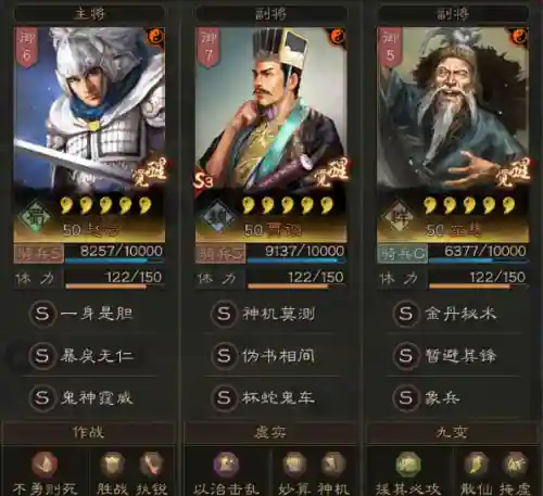 三战贾诩搭配什么阵容插图4