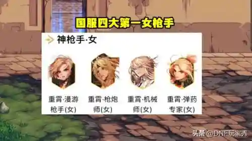 女枪大天域搭配什么阵容插图
