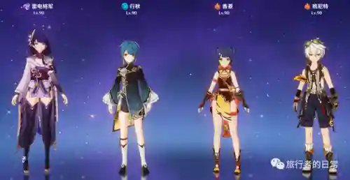 香菱搭配什么阵容好插图20