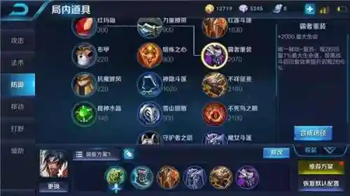 项羽虞姬搭配什么阵容好插图1