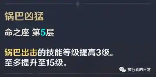 香菱搭配什么阵容好插图14