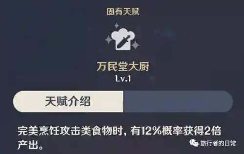 香菱搭配什么阵容好插图10