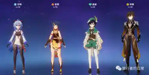 香菱搭配什么阵容好插图19