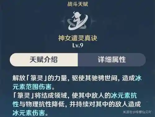 绫华搭配什么阵容最好永冻插图3