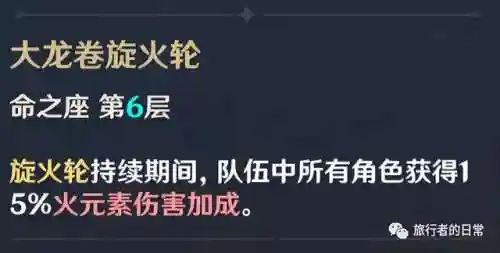 香菱搭配什么阵容好插图16