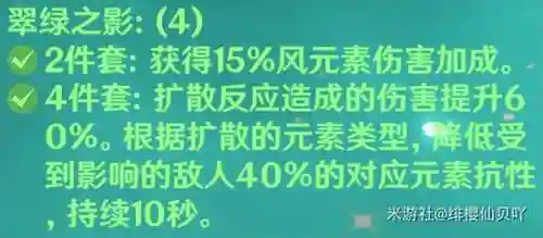 绫华搭配什么阵容最好永冻插图6