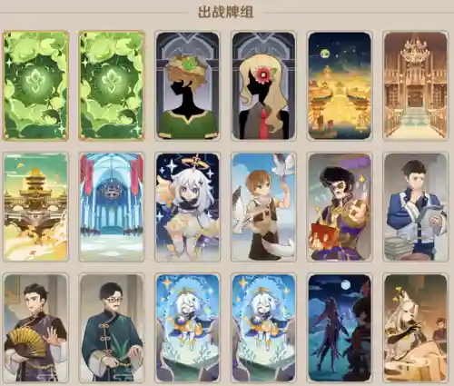 香菱搭配什么阵容新手插图1