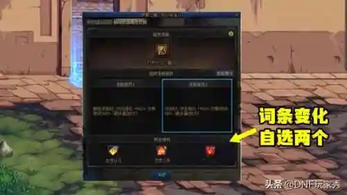 天下无敌搭配什么阵容最强插图3