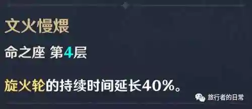 香菱搭配什么阵容好插图15