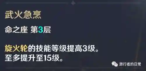 香菱搭配什么阵容好插图13