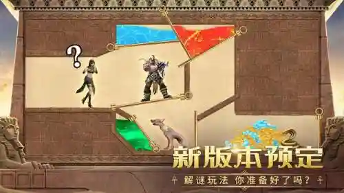 谜题大陆英雄搭配什么阵容最强插图