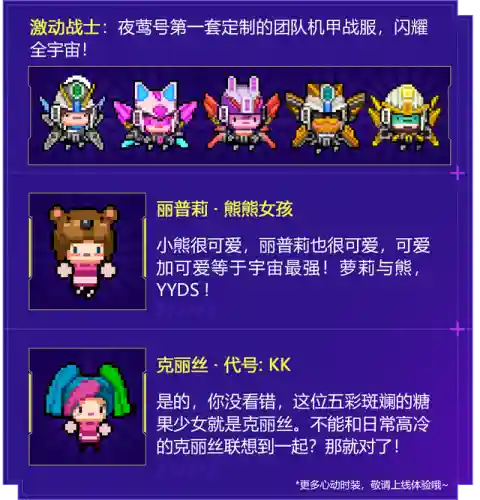 像素枪战卡搭配什么阵容插图7