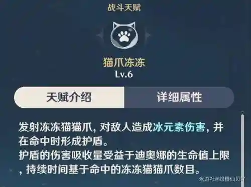 绫华搭配什么阵容最好永冻插图15