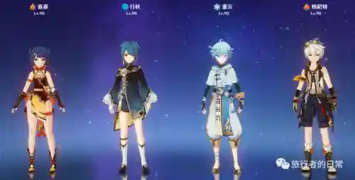 香菱搭配什么阵容好