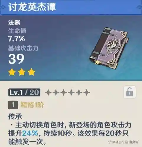 绫华搭配什么阵容最好永冻插图20