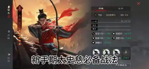 四星典韦搭配什么阵容插图