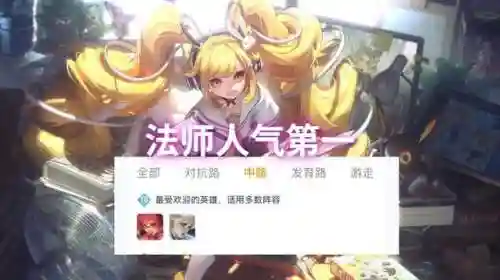 限定皮肤搭配什么阵容插图2