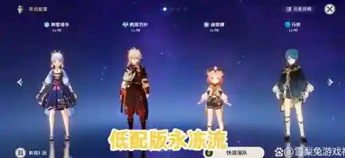 神里万叶可以搭配什么阵容插图1