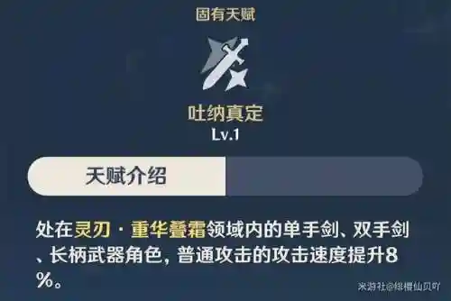 绫华搭配什么阵容最好永冻插图8