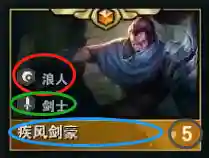 云顶之弈新手搭配什么阵容插图8