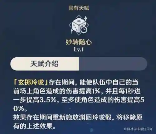 绫华搭配什么阵容最好永冻插图22