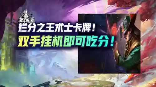 下棋都有什么羁绊阵容搭配插图