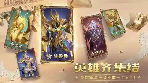 谜题大陆英雄搭配什么阵容最强插图1