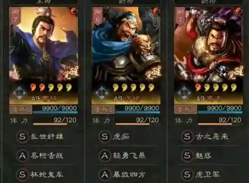 典韦队伍搭配什么阵容好插图3