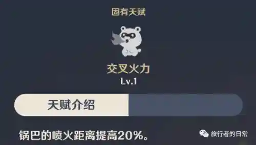 香菱搭配什么阵容好插图8