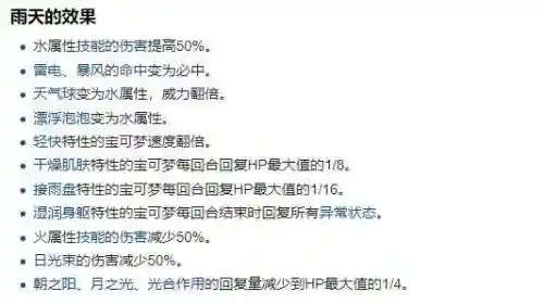 剑盾推荐搭配什么阵容好插图7