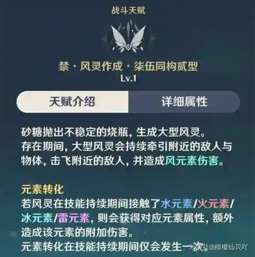 绫华搭配什么阵容最好永冻插图13