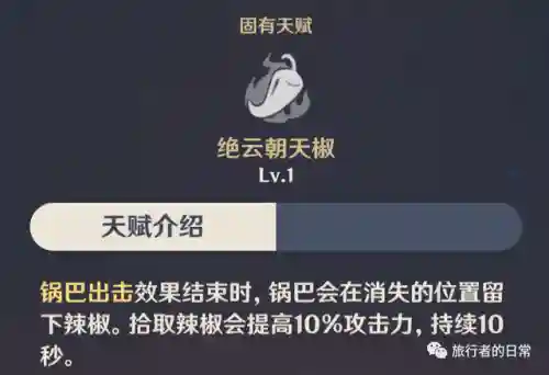 香菱搭配什么阵容好插图9