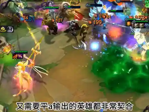 下棋刺客初装搭配什么阵容插图2