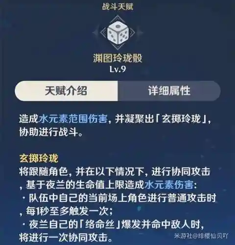 绫华搭配什么阵容最好永冻插图21