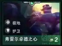云顶之弈新手搭配什么阵容插图11