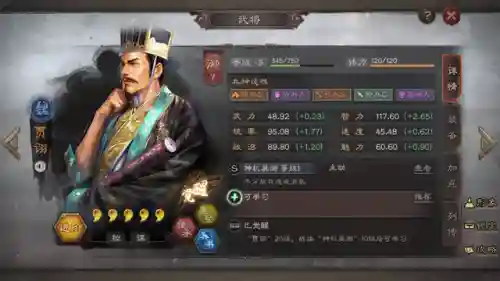 三战贾诩搭配什么阵容插图