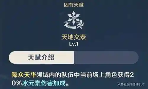 绫华搭配什么阵容最好永冻插图11