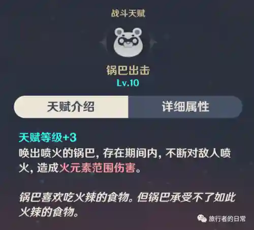 香菱搭配什么阵容好插图4