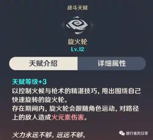 香菱搭配什么阵容好插图6