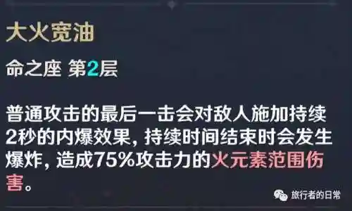 香菱搭配什么阵容好插图12