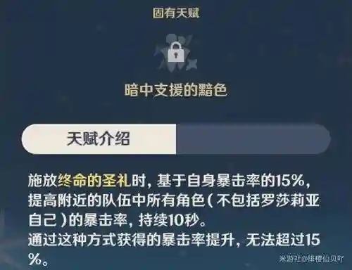 绫华搭配什么阵容最好永冻插图10