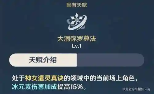 绫华搭配什么阵容最好永冻插图2
