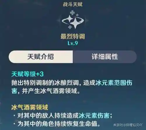 绫华搭配什么阵容最好永冻插图16