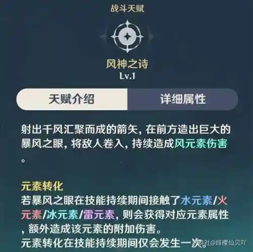 绫华搭配什么阵容最好永冻插图12