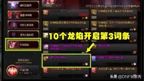 天下无敌搭配什么阵容最强插图4