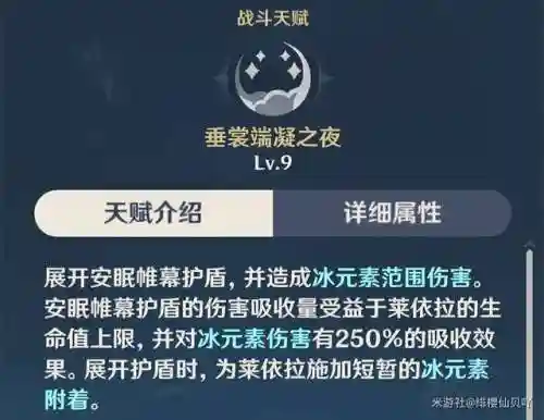 绫华搭配什么阵容最好永冻插图17