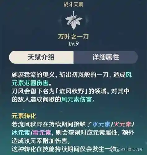 绫华搭配什么阵容最好永冻插图4